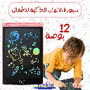 سبورة الالوان الذكية للاطفال LCD 12 بوصة5.webp