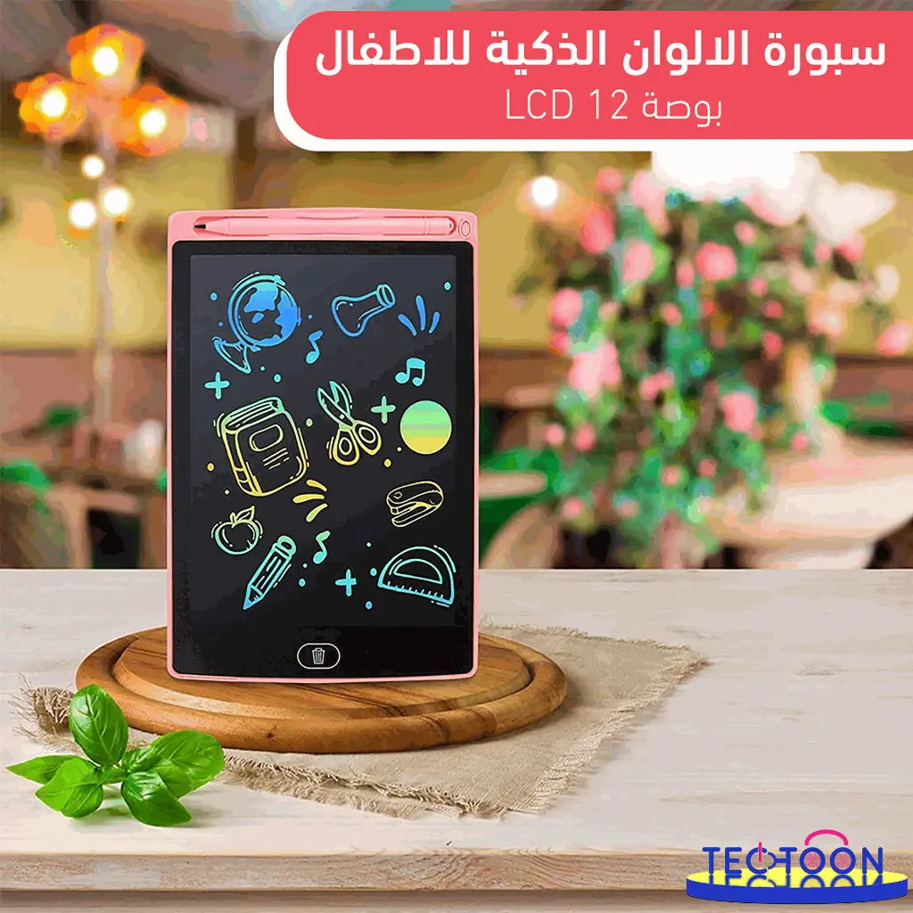 سبورة الالوان الذكية للاطفال LCD 12 بوصة4.webp