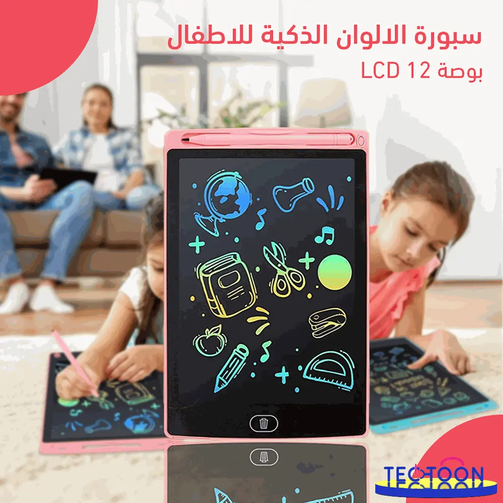 سبورة الالوان الذكية للاطفال LCD 12 بوصة1.webp