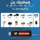 gamestick4.webp