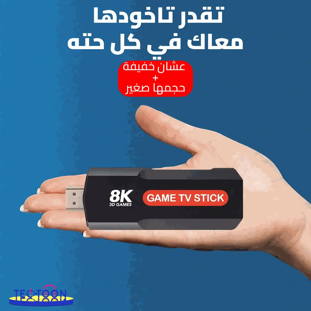 gamestick1.webp