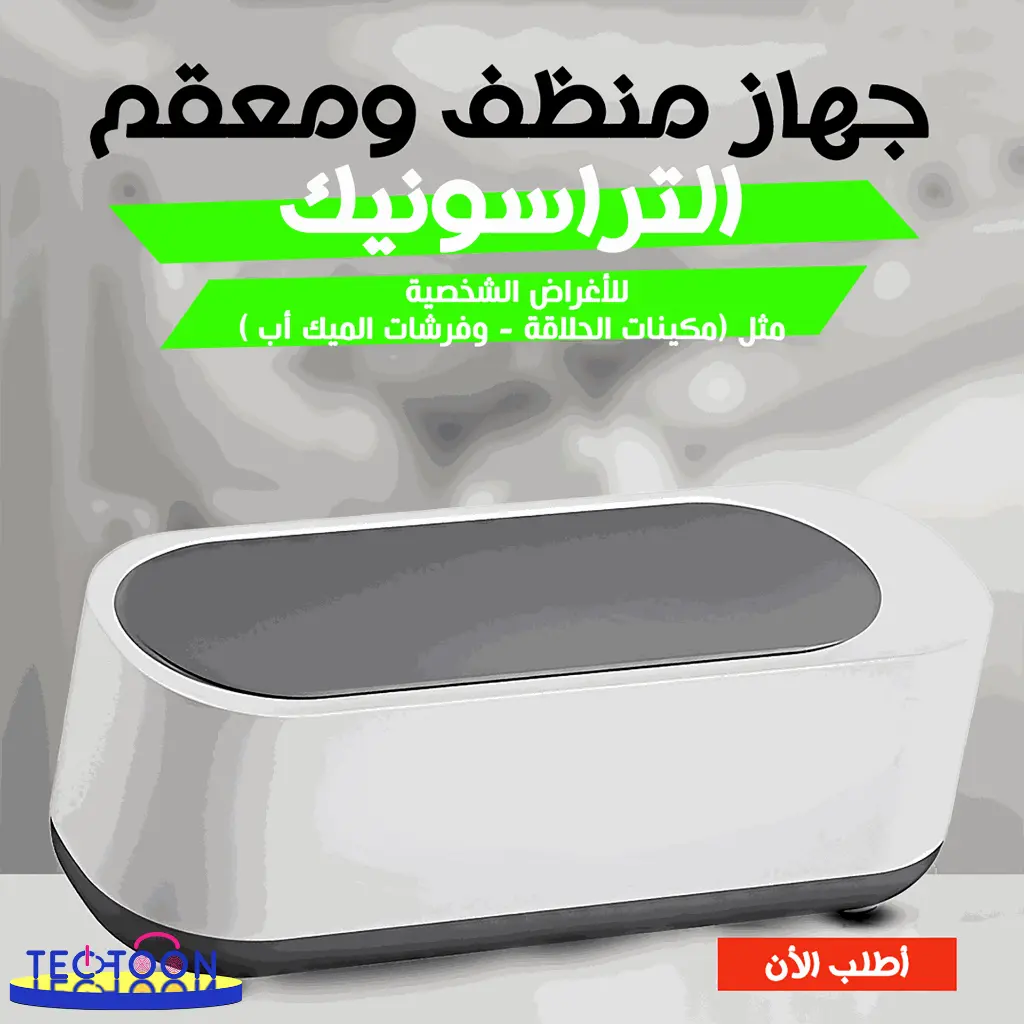cleaner6.webp