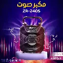 مكبر صوت AUX + بلوتوث ZR-240S