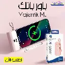 باور بانك شاحن سريع 5000 مللي أمبير Majentik
