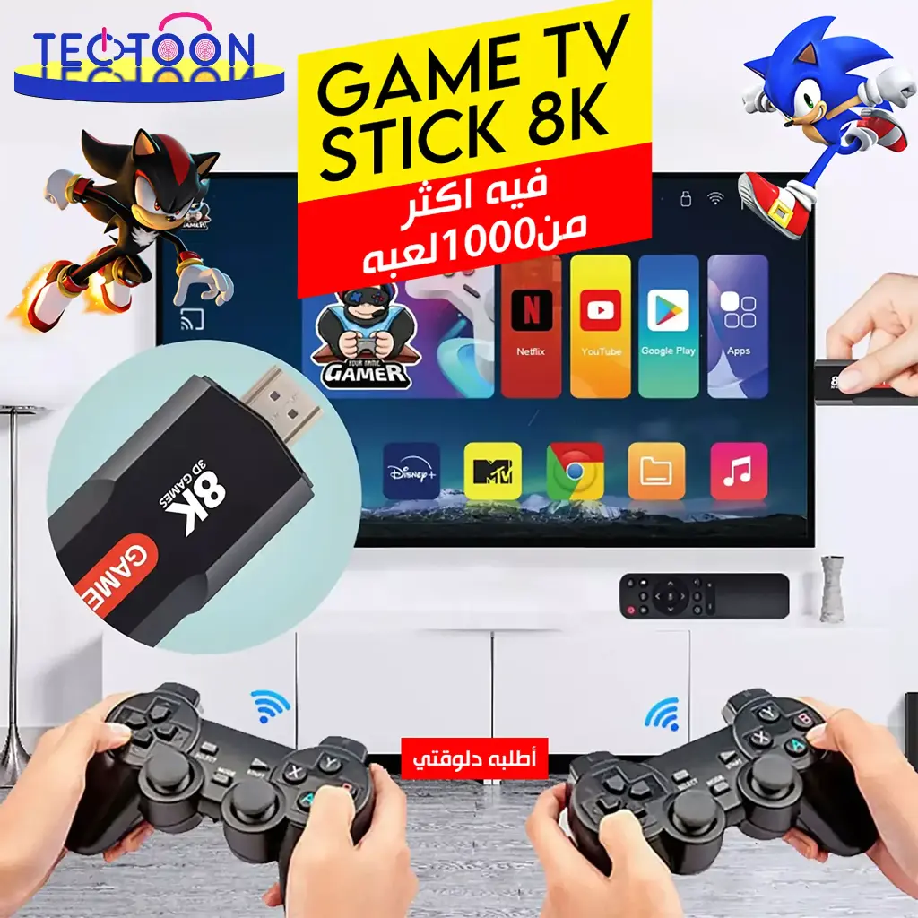 Game TV BOX Stick 8K