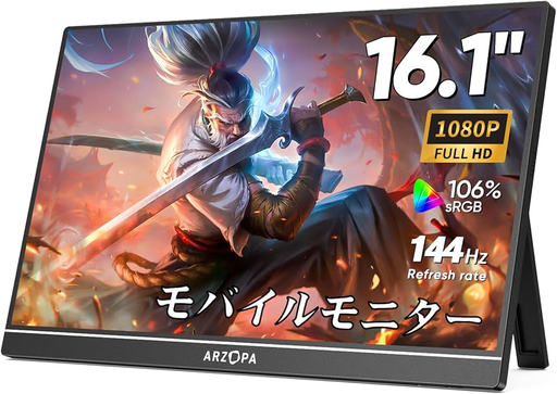ARZOPA 16.1 Inch Mobile Monitor, 144Hz, 1ms Gaming Monitor, 1920x1080FHD Gaming Monitor, Matte IPS LCD Panel, Switch Display, Freestanding, Supports HDR Mode, Blue Light Function, Standard