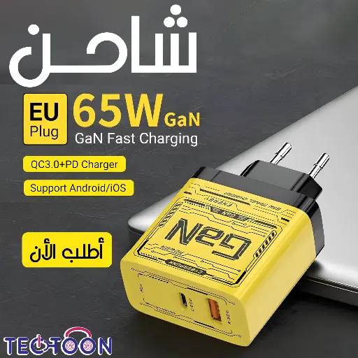 شاحن USB-C بقوة 120 واط - شاحن سريع GaN مع تقنية PD