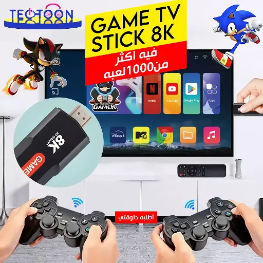 Game TV BOX Stick 8K