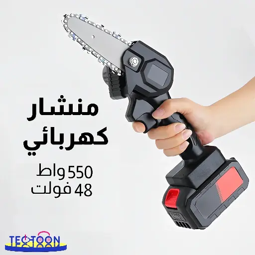منشار كهربائي
